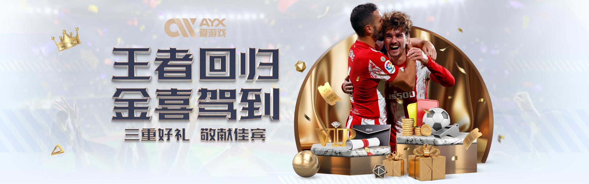 疑是亚洲俱