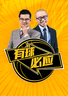 冠四强